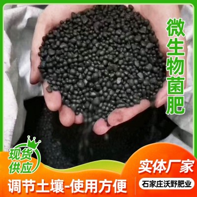 微生物土壤活化剂活化宝矿源黄腐酸钾微生物菌肥松土壤板结改良肥图2