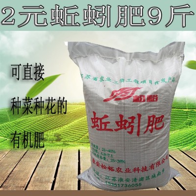 蚯蚓粪有机肥大包种菜土种花土花肥料多肉营养土种植土蚯蚓土包邮图2