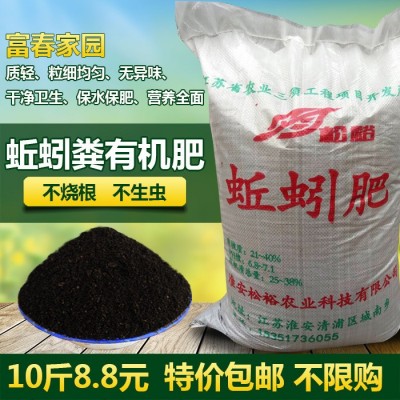 蚯蚓粪有机肥大包种菜土种花土花肥料多肉营养土种植土蚯蚓土包邮图3