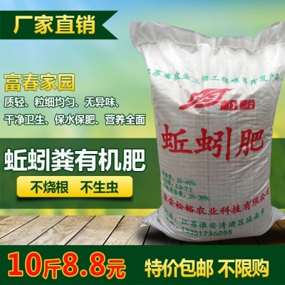 蚯蚓粪有机肥大包种菜土种花土花肥料多肉营养土种植土蚯蚓土包邮图4