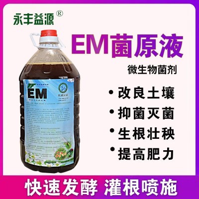 有机肥发酵剂羊粪牛粪鸡粪猪粪便菌种花生麸水肥em堆肥物料腐熟剂图3