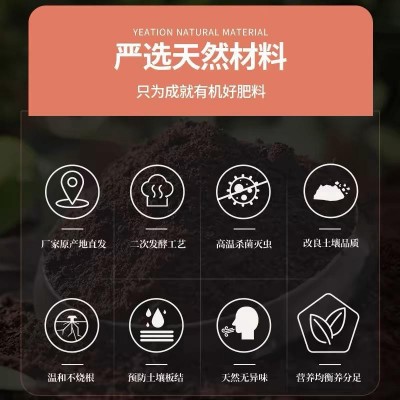 微生物有机菌肥粉末型瓜果蔬菜花卉绿植专用生物有机营养肥图4