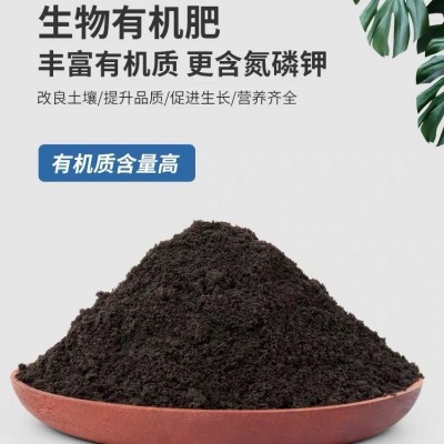 粉末型瓜果蔬菜花卉绿植专用生物有机营养肥发酵微量元素促花保果图3