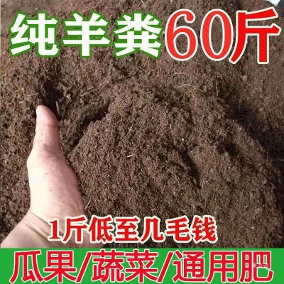 纯羊粪发酵有机肥种菜种花种水果果树盆栽家用富含营养成分无激素图3