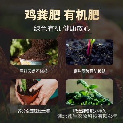 2000克鸡粪发酵有机肥种菜果树花卉绿植蔬菜水肥料适用范围广健康图3