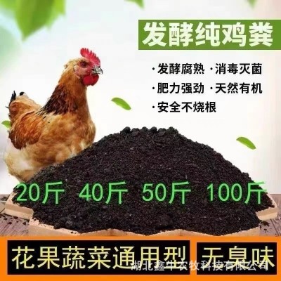 2000克鸡粪发酵有机肥种菜果树花卉绿植蔬菜水肥料适用范围广健康图2