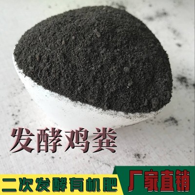 工厂直供生物有机肥二次腐熟发酵鸡粪肥蔬果绿植盆栽花卉大棚作物图2
