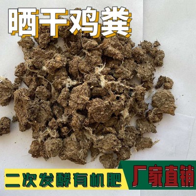 工厂直供生物有机肥二次腐熟发酵鸡粪肥蔬果绿植盆栽花卉大棚作物图3