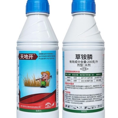 天地开 20%草铵膦草铵磷草胺磷果园牛筋草飞蓬除草剂不伤根1kg图5