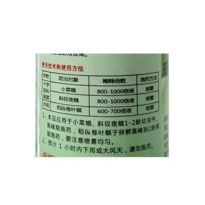微生物农药短稳杆菌悬浮剂杀虫剂 防菜青虫斜纹夜蛾 100ml/瓶图5