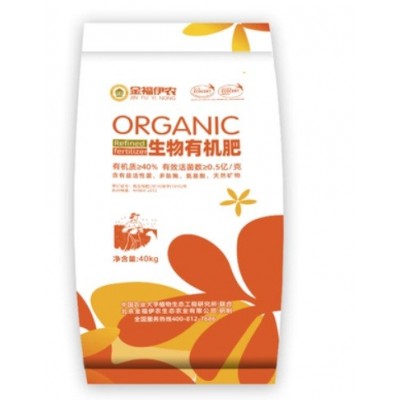 果攸生物有机肥微生物菌肥蔬菜花卉肥料撒施肥促生长通过有机认证图3