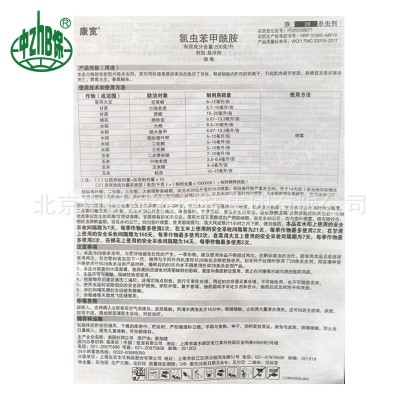 富美实杜邦康宽 氯虫苯甲酰胺 水稻稻纵卷叶螟二化螟玉米螟杀虫剂图3
