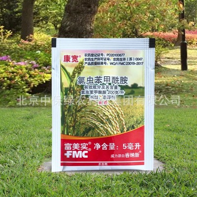 富美实杜邦康宽 氯虫苯甲酰胺 水稻稻纵卷叶螟二化螟玉米螟杀虫剂图5