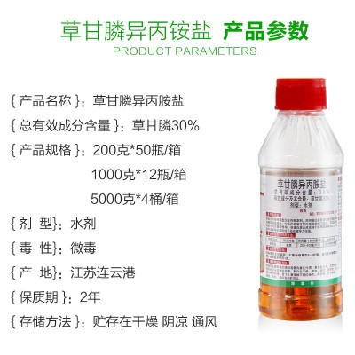 41%草甘膦异丙胺盐 果园荒地苗圃灌木杂草烂根除草剂草甘磷批发图2