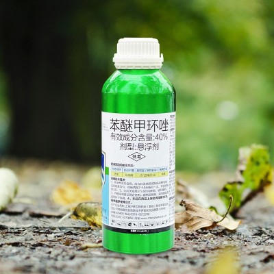 沪联世达40%苯醚甲环唑甲环锉白粉病炭疽病锈病晚疫病农药杀菌剂图4