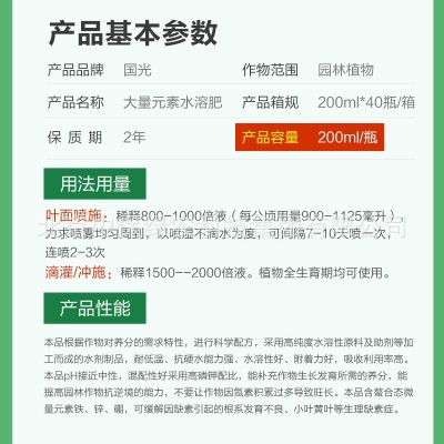 朴绿 高磷钾大量元素全水溶肥料 含铁锌硼肥 改善黄叶小叶图2