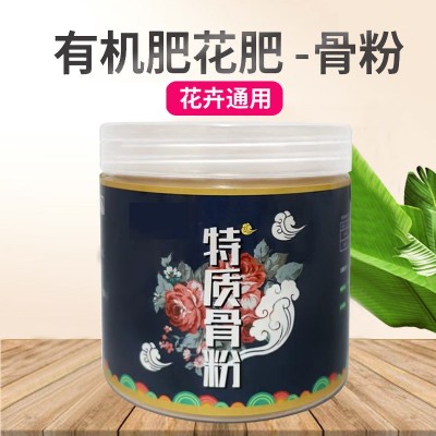 特质骨粉花卉花肥料有机肥家用高磷钙促花果脱脂脱盐月季兰花批发图3