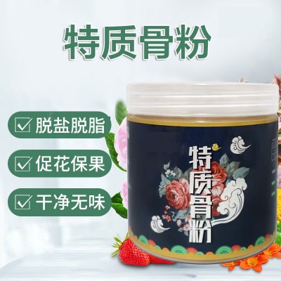 特质骨粉花卉花肥料有机肥家用高磷钙促花果脱脂脱盐月季兰花批发图2