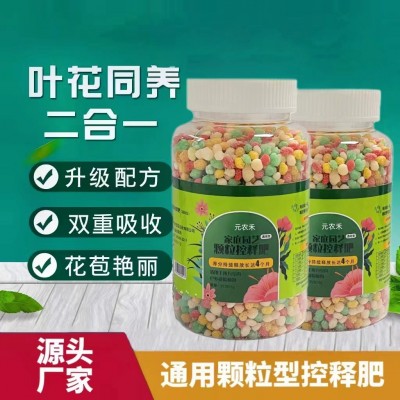 花卉绿植通用控释肥营养肥多肉颗粒缓释肥发财树绿萝氮磷钾复合肥图2