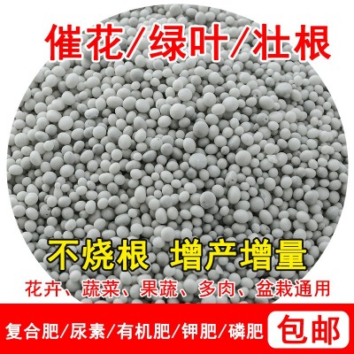 园艺尿素蔬菜果树肥料有机肥复合肥氮肥磷肥钾肥二胺种花种菜包邮图4