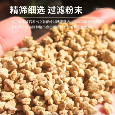 黄金软麦饭石颗粒营养土铺面拌土多肉植物花盆栽种植色控养根图3
