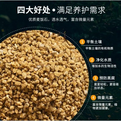 黄金软麦饭石颗粒营养土铺面拌土多肉植物花盆栽种植色控养根图4