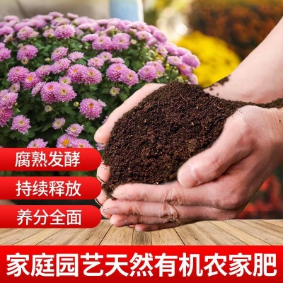 羊粪发酵有机肥料蔬菜肥料养花种菜通用有机农家肥图4