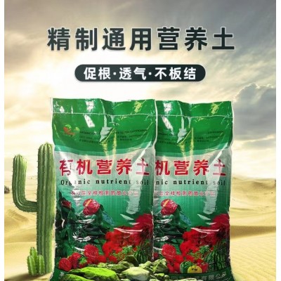 【工厂直发】有机营养土家用阳台种菜养花通用土盆栽绿植透气绿萝图5