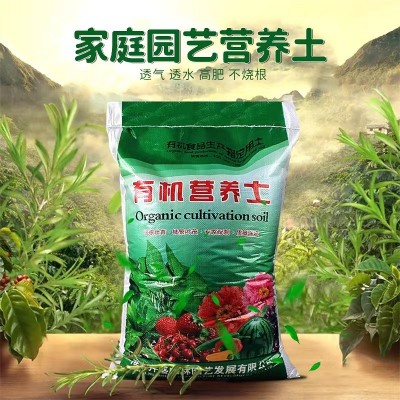 【工厂直发】有机营养土家用阳台种菜养花通用土盆栽绿植透气绿萝图2