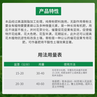培蕾脱脂骨粉花肥料花语骨粉特制有机肥高磷高钙肥养花肥月季肥料图4