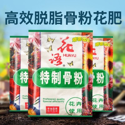 培蕾脱脂骨粉花肥料花语骨粉特制有机肥高磷高钙肥养花肥月季肥料图2