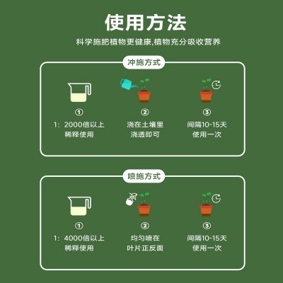 花多多1号花肥料通用型水溶肥养花多肉月季花卉绿植进口花朵朵一图4