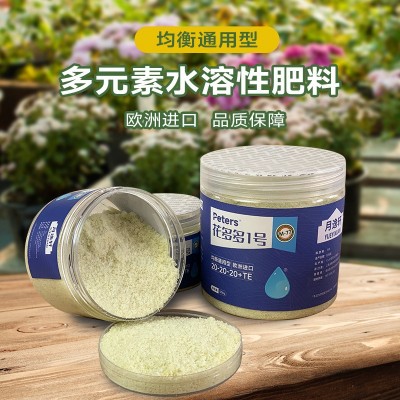 花多多1号花肥料通用型水溶肥养花多肉月季花卉绿植进口花朵朵一图2