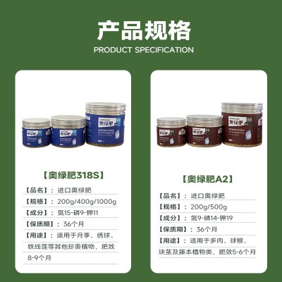 长效奥绿颗粒缓释肥318s 8-9个月肥效月季绣球木本植物肥盆栽通用图2