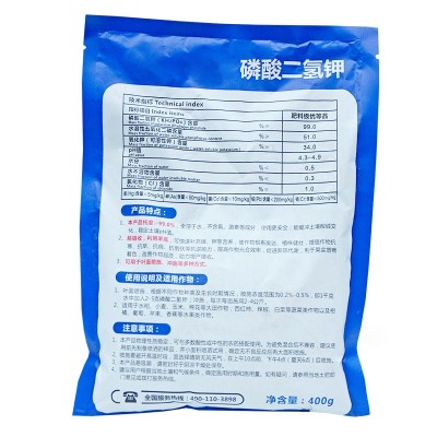 磷酸二氢钾水溶肥磷肥蔬菜水果花卉通用型叶面肥花肥复合肥肥料图3