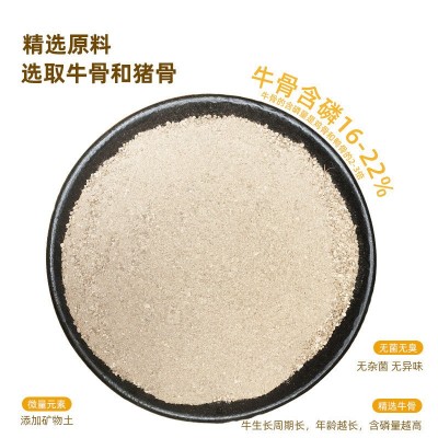 批发特质骨粉花肥料 花卉有机肥家用高磷钙促花果脱脂脱盐月季兰图3