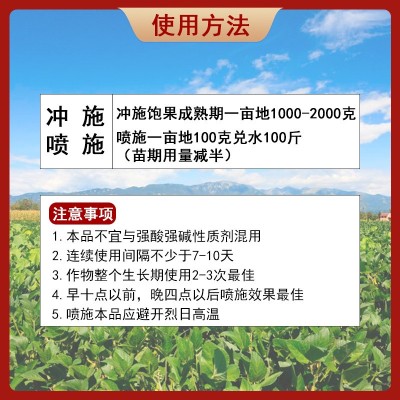 肥公肥婆大豆粒粒饱增产专用叶面肥含氨基酸水溶肥料抗旱抗涝籽粒图4