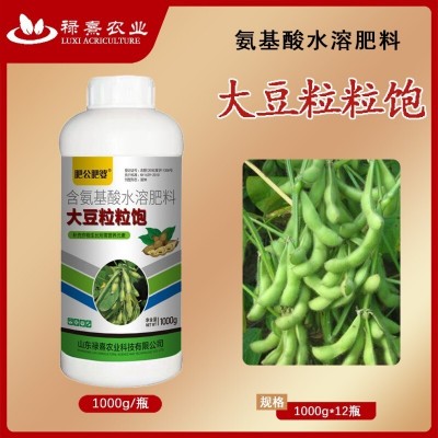 肥公肥婆大豆粒粒饱增产专用叶面肥含氨基酸水溶肥料抗旱抗涝籽粒图2