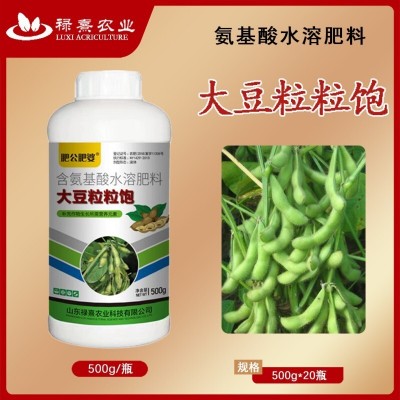 肥公肥婆大豆粒粒饱增产专用叶面肥含氨基酸水溶肥料抗旱抗涝籽粒图3