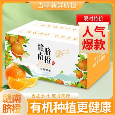 新鲜赣南脐橙大果橙子当季现摘脐橙榨汁整箱水果酸甜多汁批发专用图2