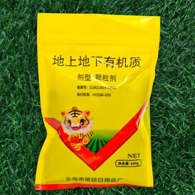 地上地下有机质净化土壤促生根提高植物活力细菌害虫抗重茬营养肥图2