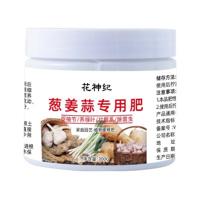 葱姜蒜专用肥通用型果蔬绿植小葱大葱复合肥颗粒缓释肥有机肥批发图5