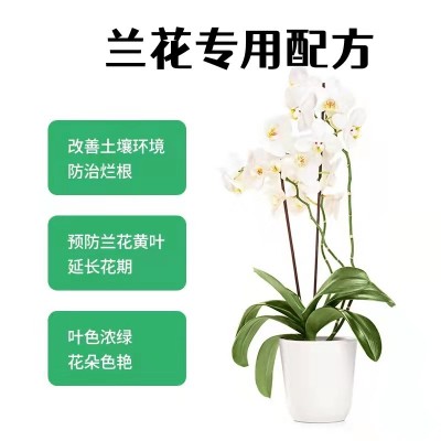 兰花肥料专用肥魔肥缓释肥兰科君子兰墨兰蝴蝶兰促开花有机颗粒肥图3