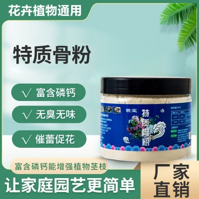 特质骨粉花肥料花卉有机肥家用高磷钙促花果脱脂脱盐月季 兰花批发图2