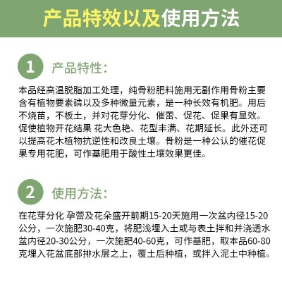 园艺骨粉花肥料特制有机肥脱脂高钙磷绿植养花卉通用肥催花促生长图4