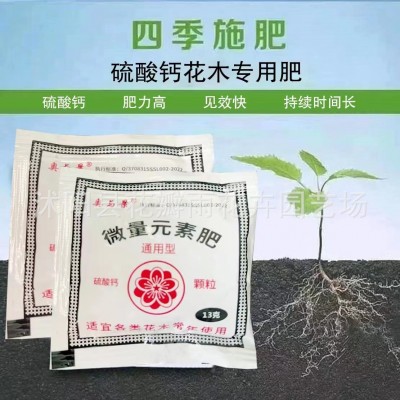 复合肥 批发小包有机肥颗粒缓释肥养花绿植果蔬菜园花肥复合肥图4