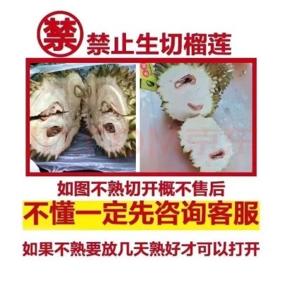 现货A级泰国榴莲金枕头榴莲进口巴掌榴莲 新鲜生鲜水果图3