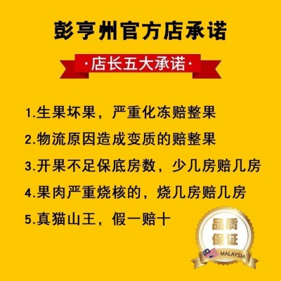 黑刺新鲜D200一整个马来西亚进口液氮冷冻正宗批发旗舰壳水果榴莲图3