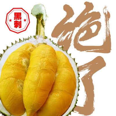 黑刺榴莲新鲜D200整个马来西亚进口液氮冷冻批发正品代发壳猫山王图2
