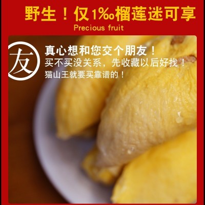黑刺榴莲新鲜D200整个马来西亚进口液氮冷冻批发正品代发壳猫山王图5
